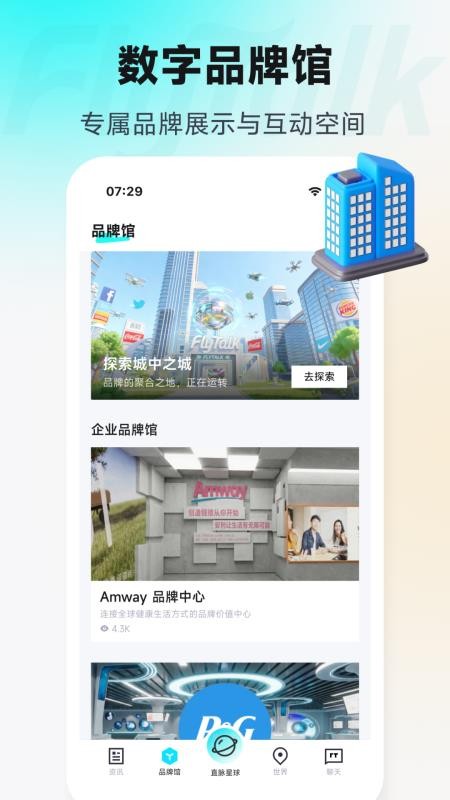 FlyTalk沣巢图1