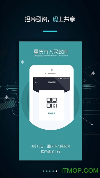 重庆市政府渝快办app图5