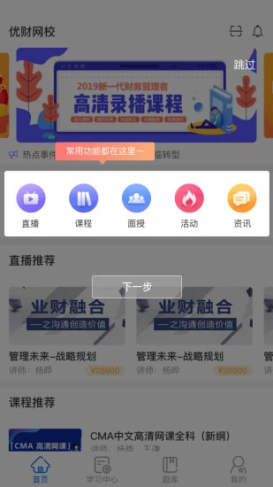 优财CMA网校图1