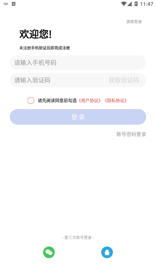 中公教师(教师资格考试软件) v2.2.14 安卓版
