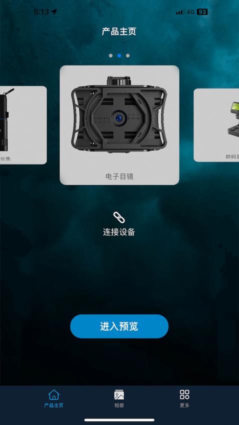 APVision免费版图1