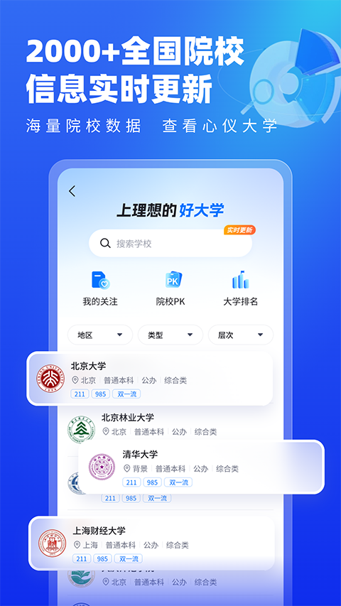 高考志愿填报专家2026