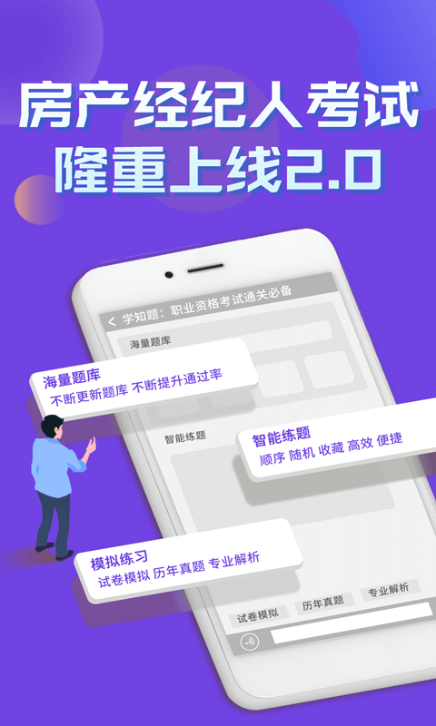房产经纪人考试学知题 房产经纪人考试学知题