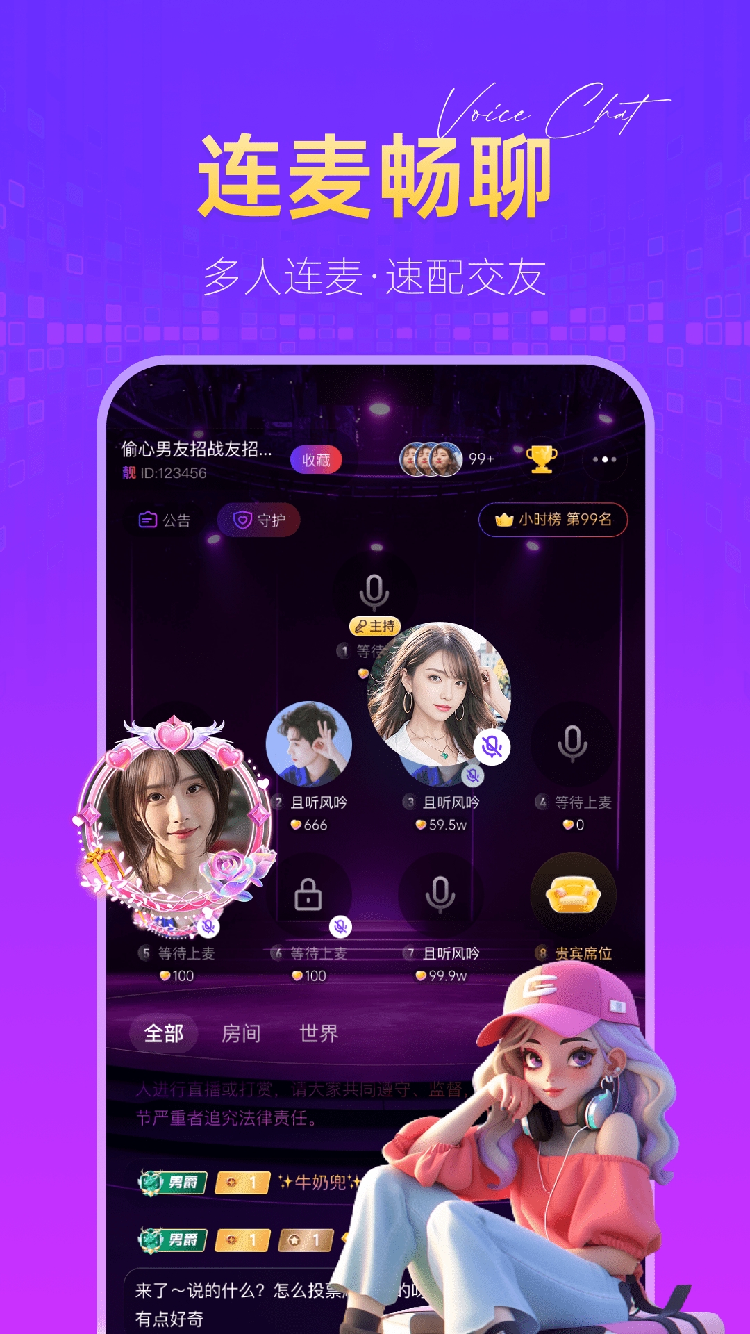 鱼兜兜图2