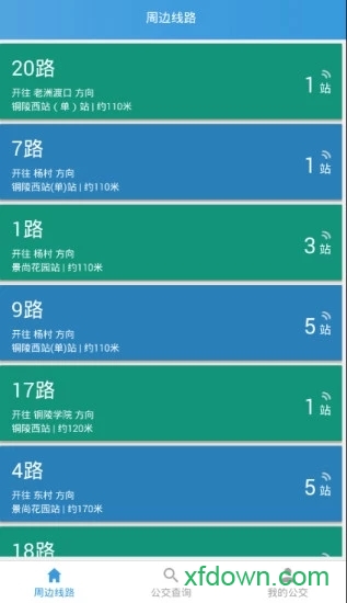 铜陵掌上公交图4