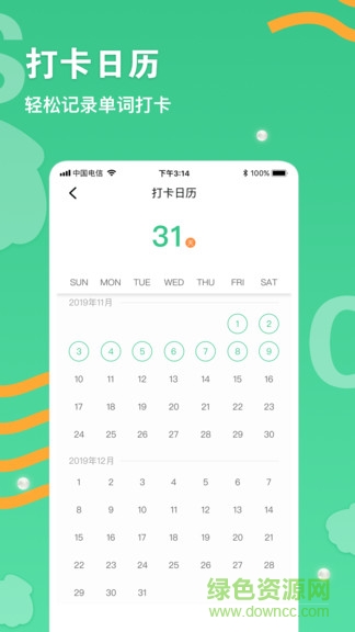 专升本单词通图2