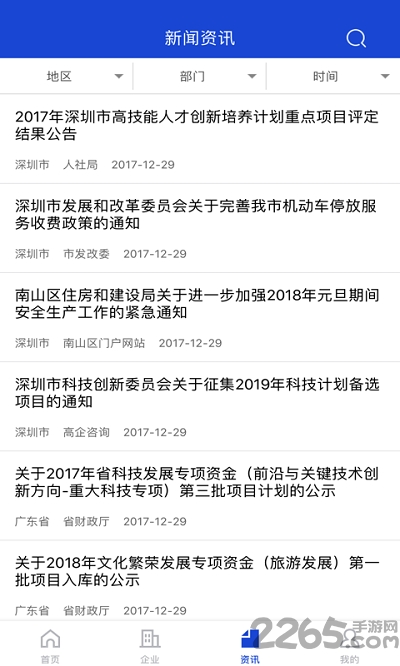 科技保图1