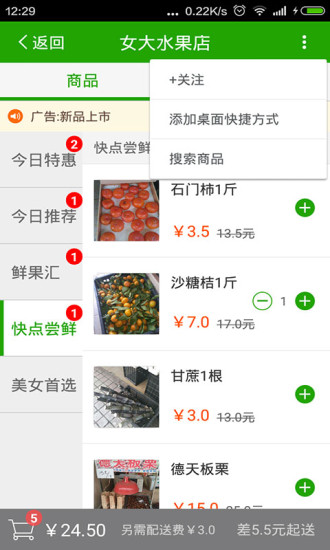 舌尖