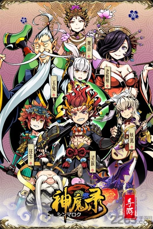 神魔录图3