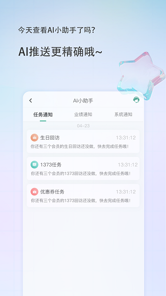 美导助手图4