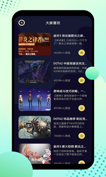 小游戏盒子