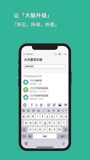 huleen互链图4