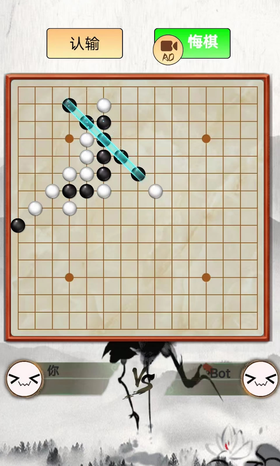 五子棋图2