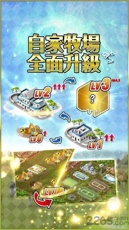 冠军人马最新版本