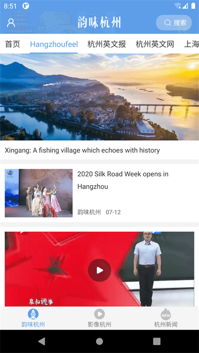 韵味杭州图2