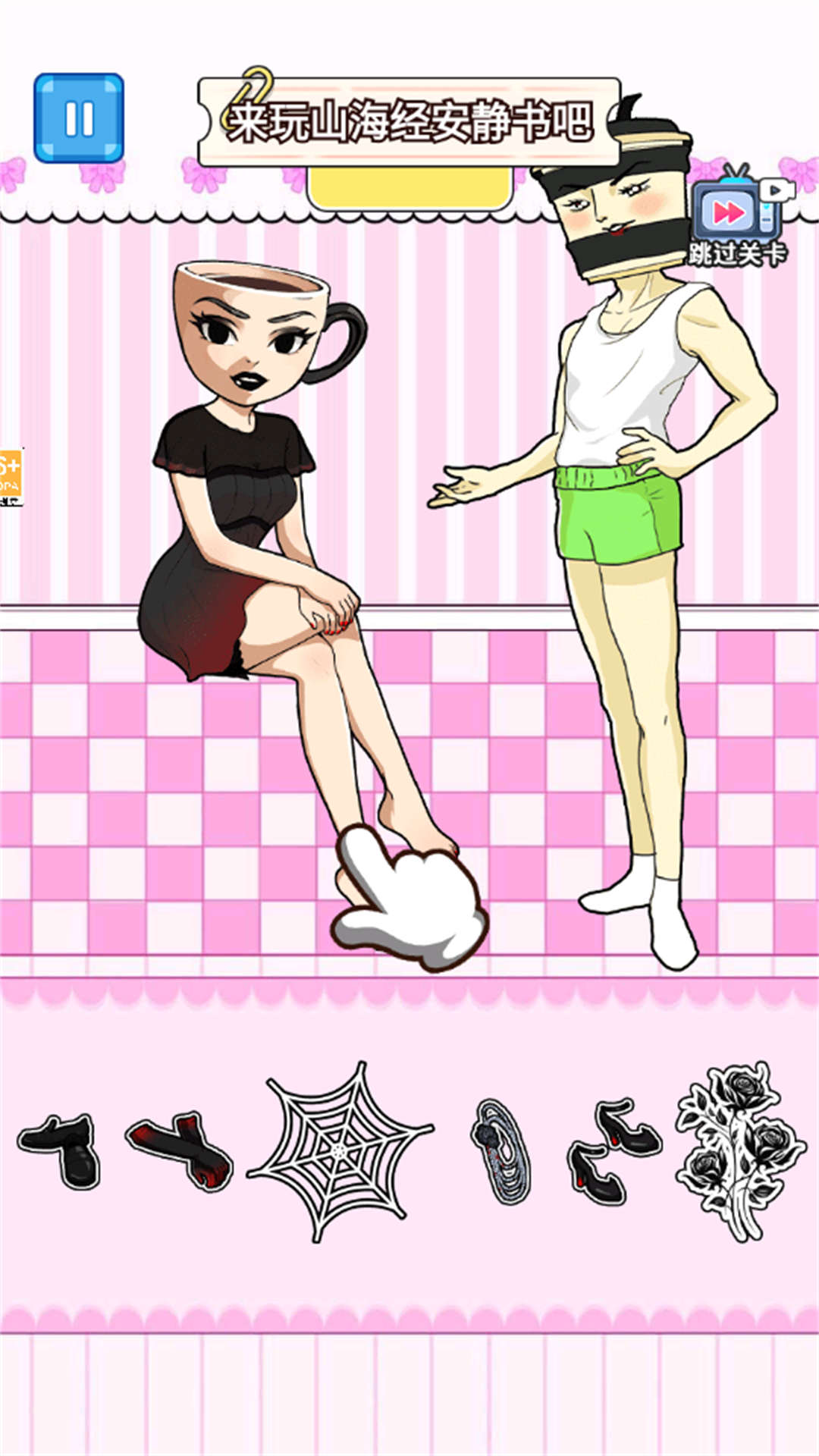 山海经贴纸书图2