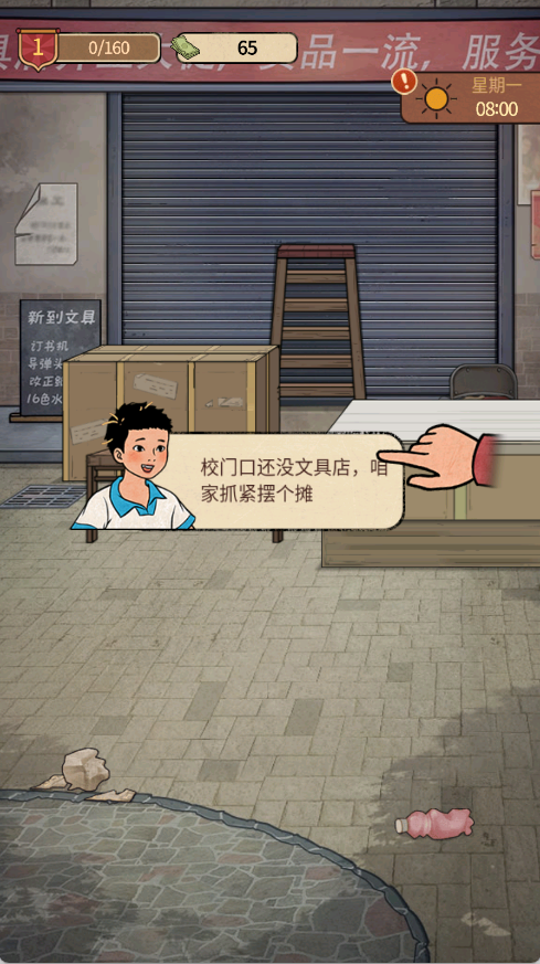 在90年代开店图1