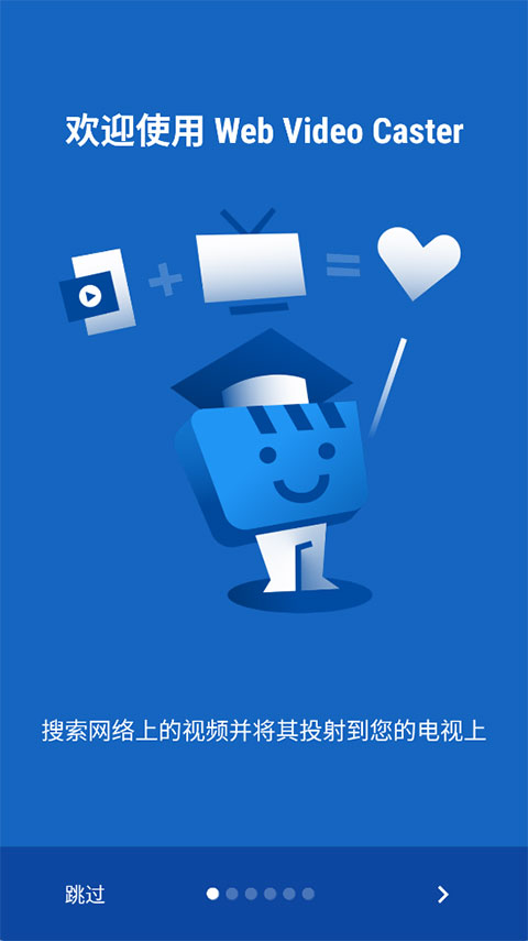 web video caster安卓版图1