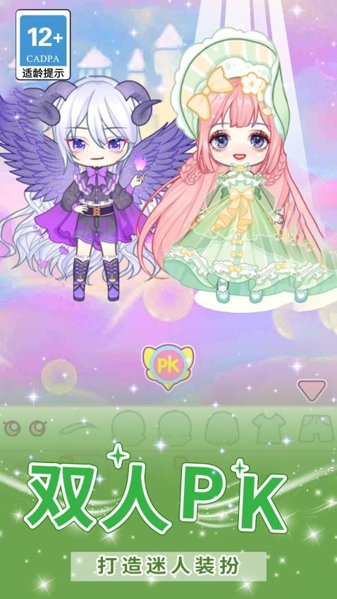 梦幻星光少女