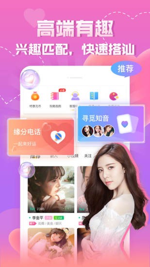 同城知趣聊天图4