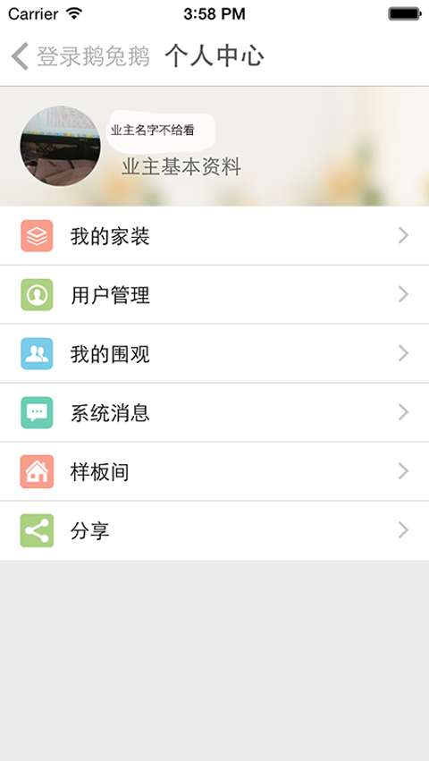 鹅兔鹅业主版图3