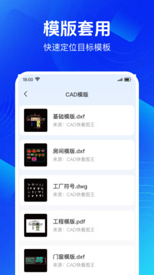 CAD云图快看图2