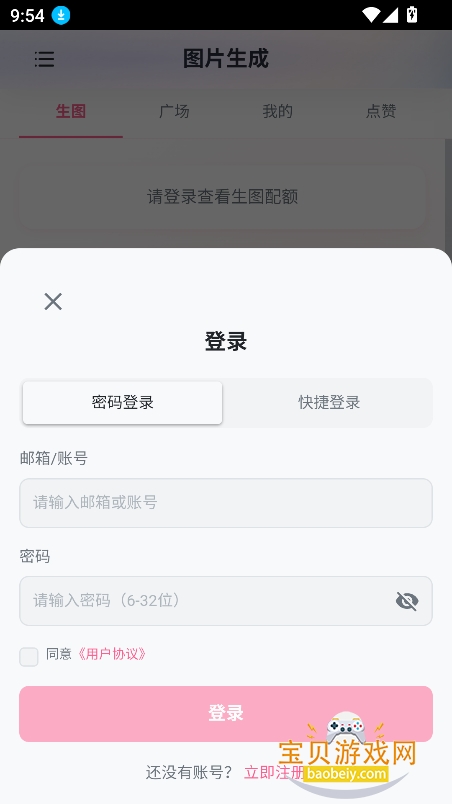 灵狐AI图3