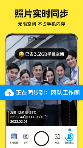 今日水印相机图4