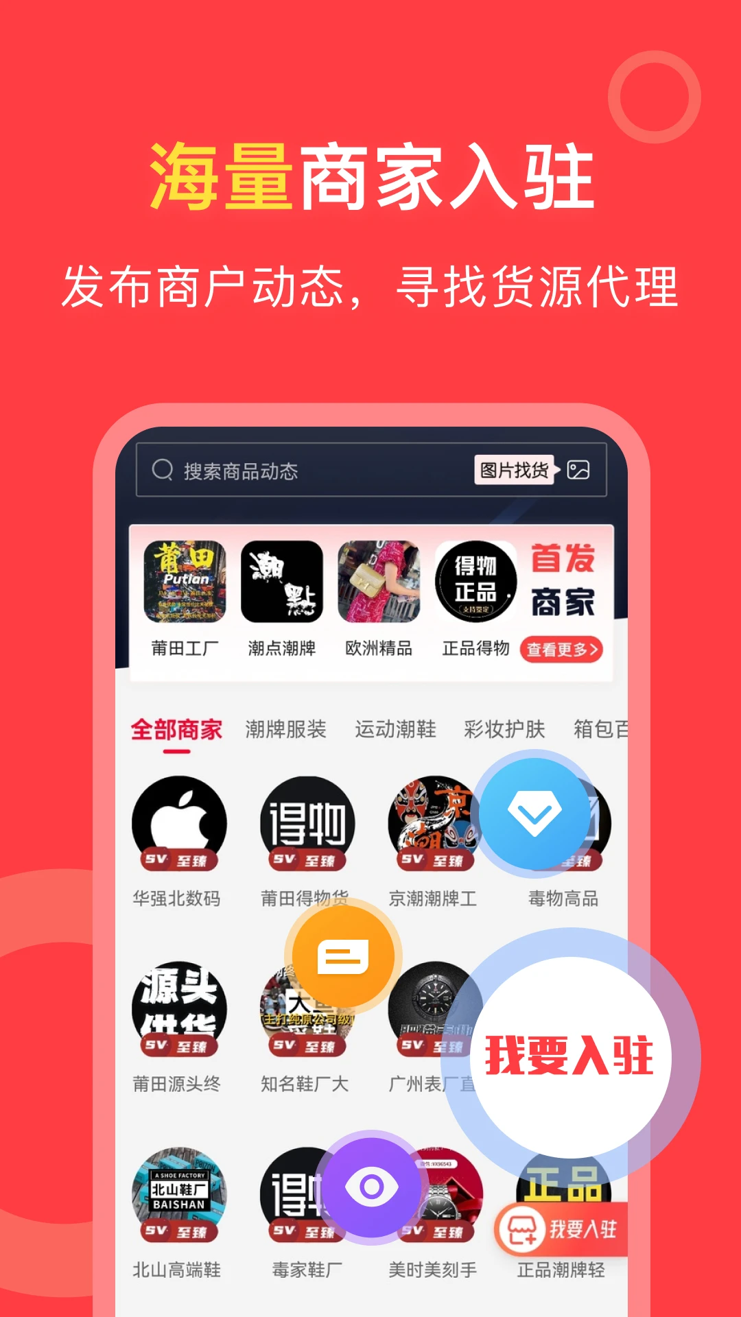 货源共享图4