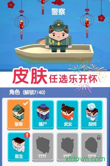 板子英雄生存者图4