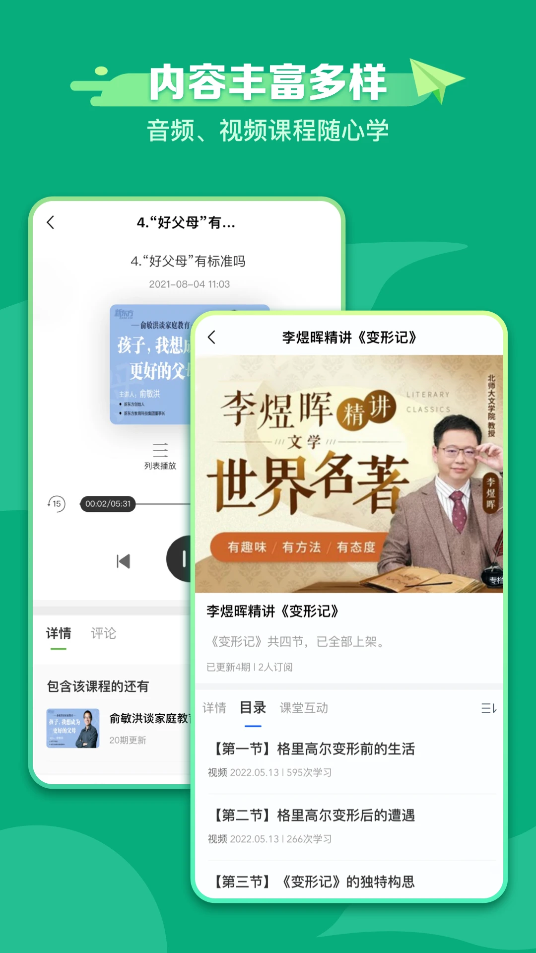 新东方学堂图3