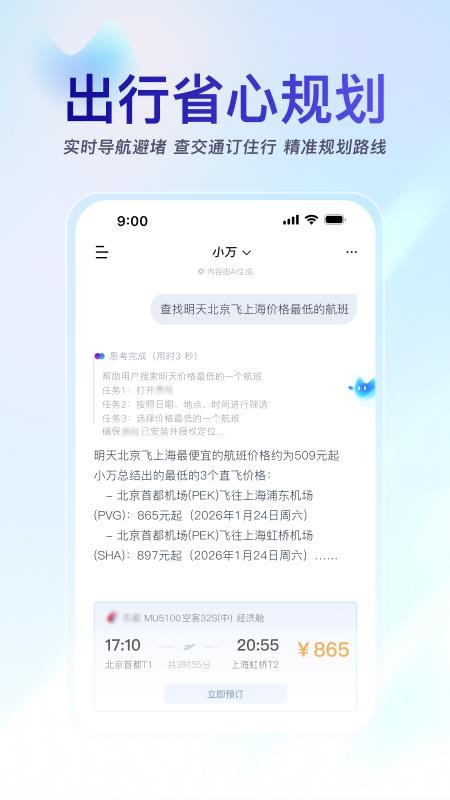 小万图2