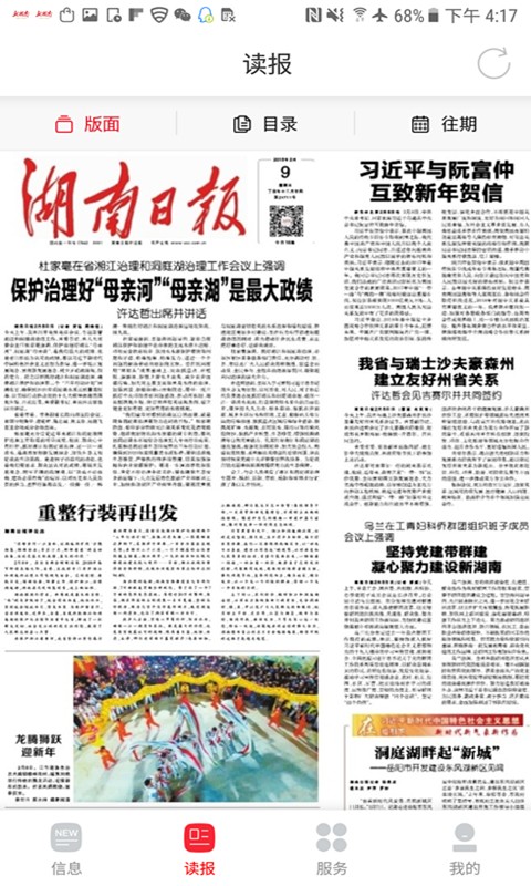 南有新田极速版图3