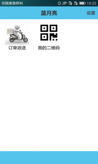 月亮天使图2