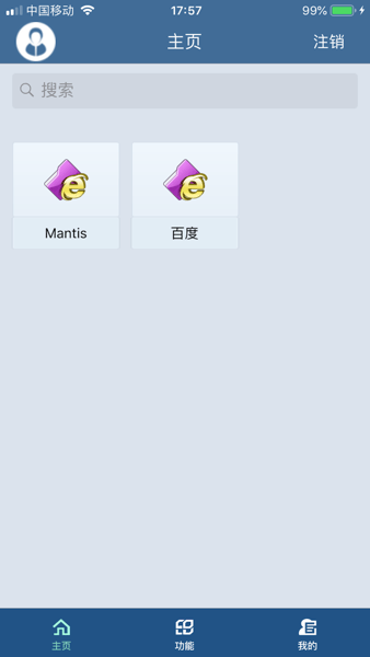 TrustAccess官方客户端图3