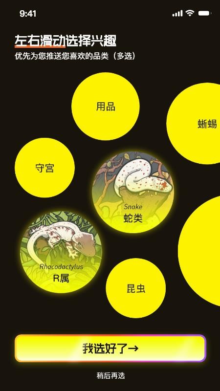 拍个爬图3