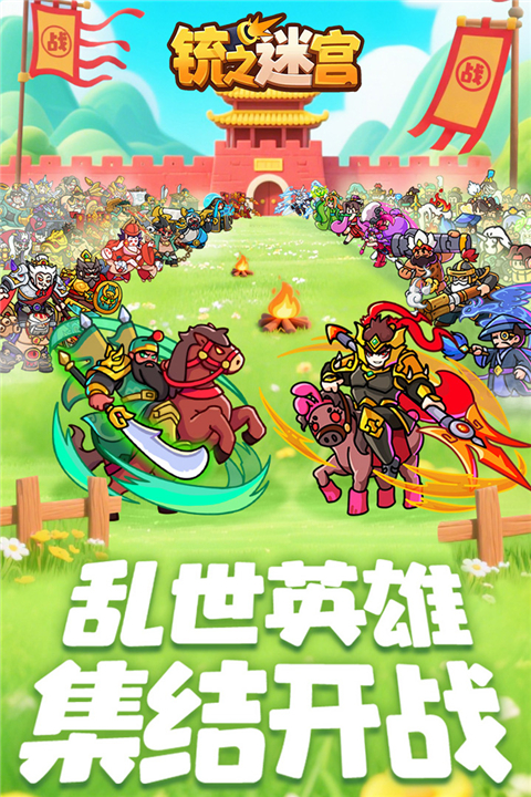 铳之迷宫图4