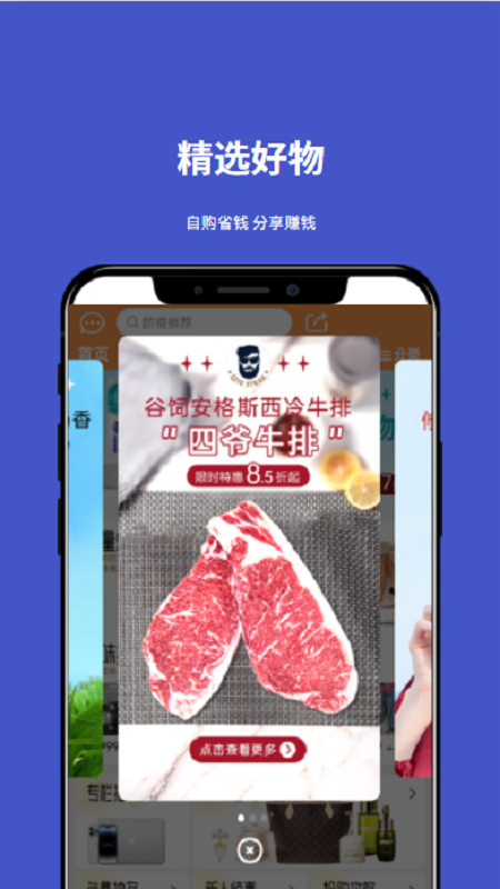 小胜拼GO图3