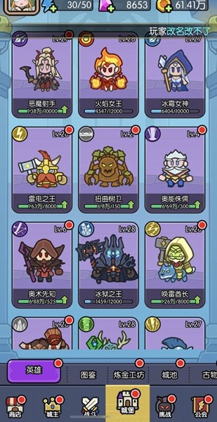 我在神界刷装备免广告版 v197.0图2