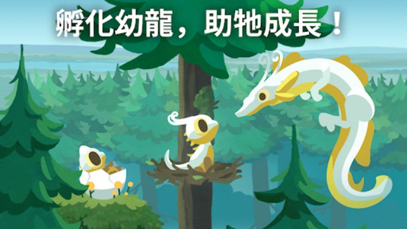 灵龙谷孵化与养成图1