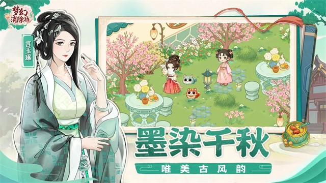 梦幻消除战图4