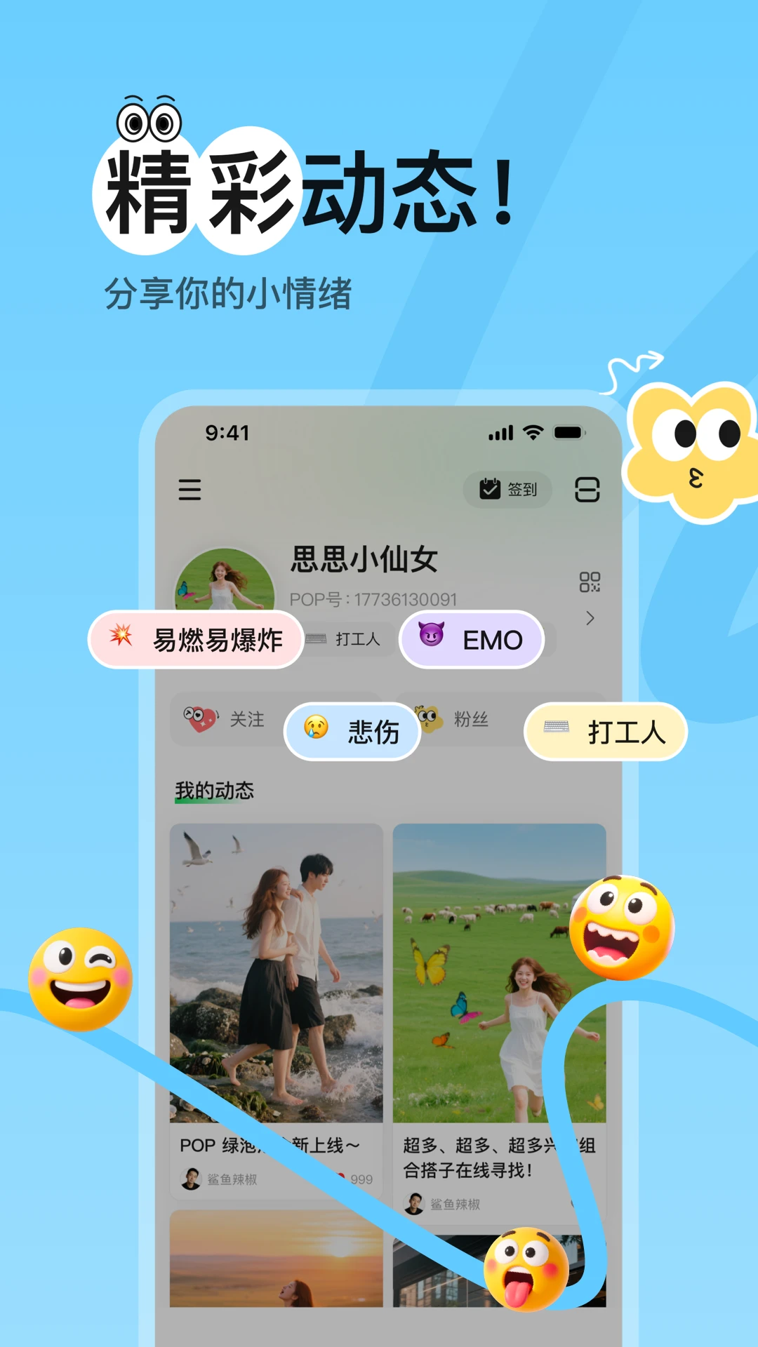 POP绿泡泡图2