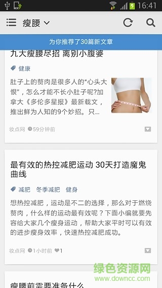 瑜伽yoga减肥瘦身图3