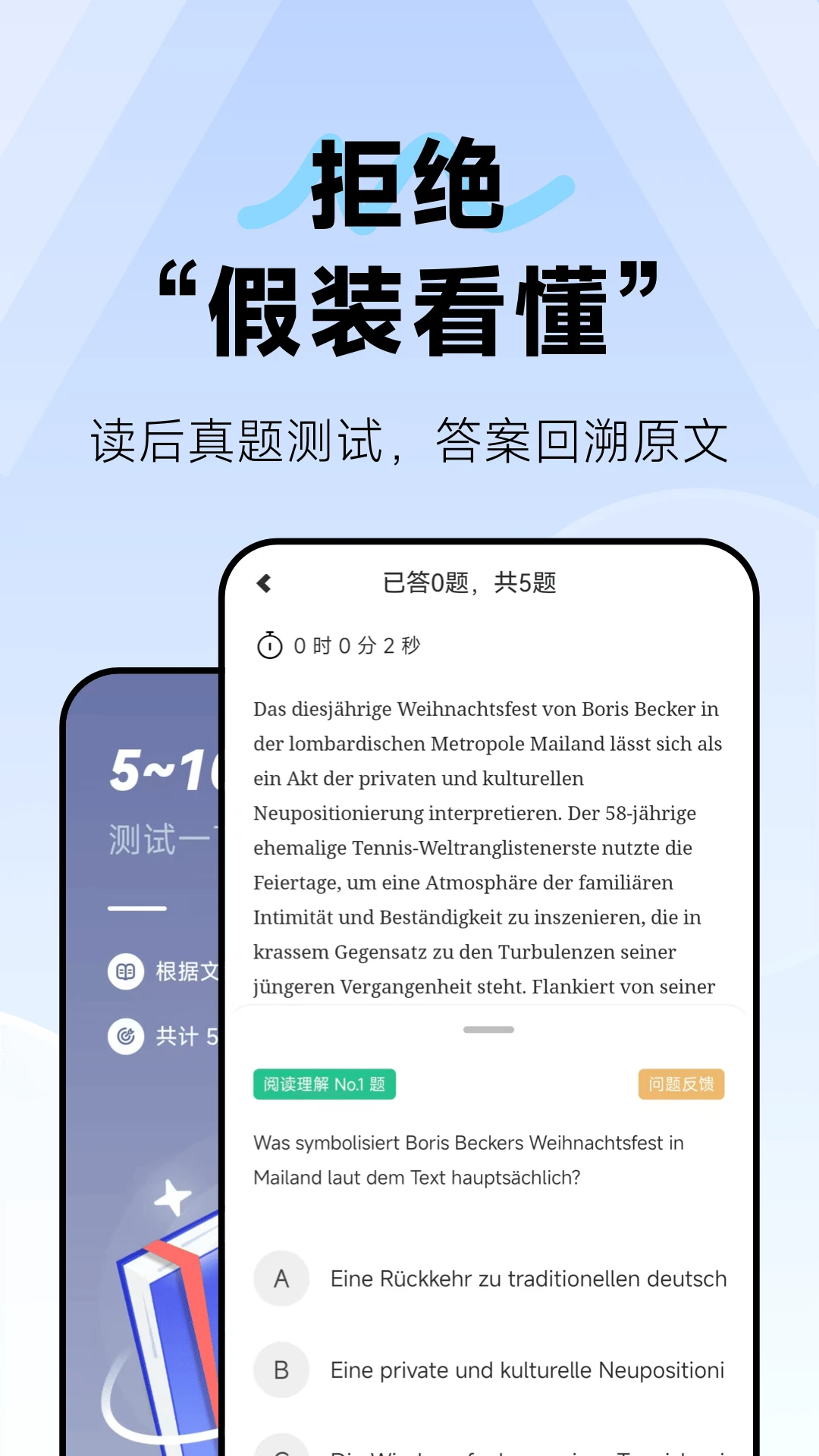 莱特德语阅读听力