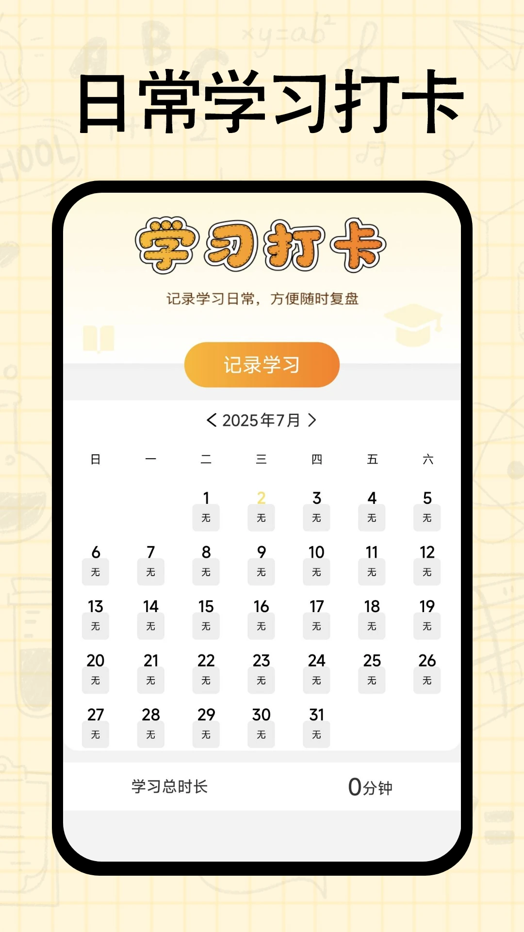 作业搜答案王图4