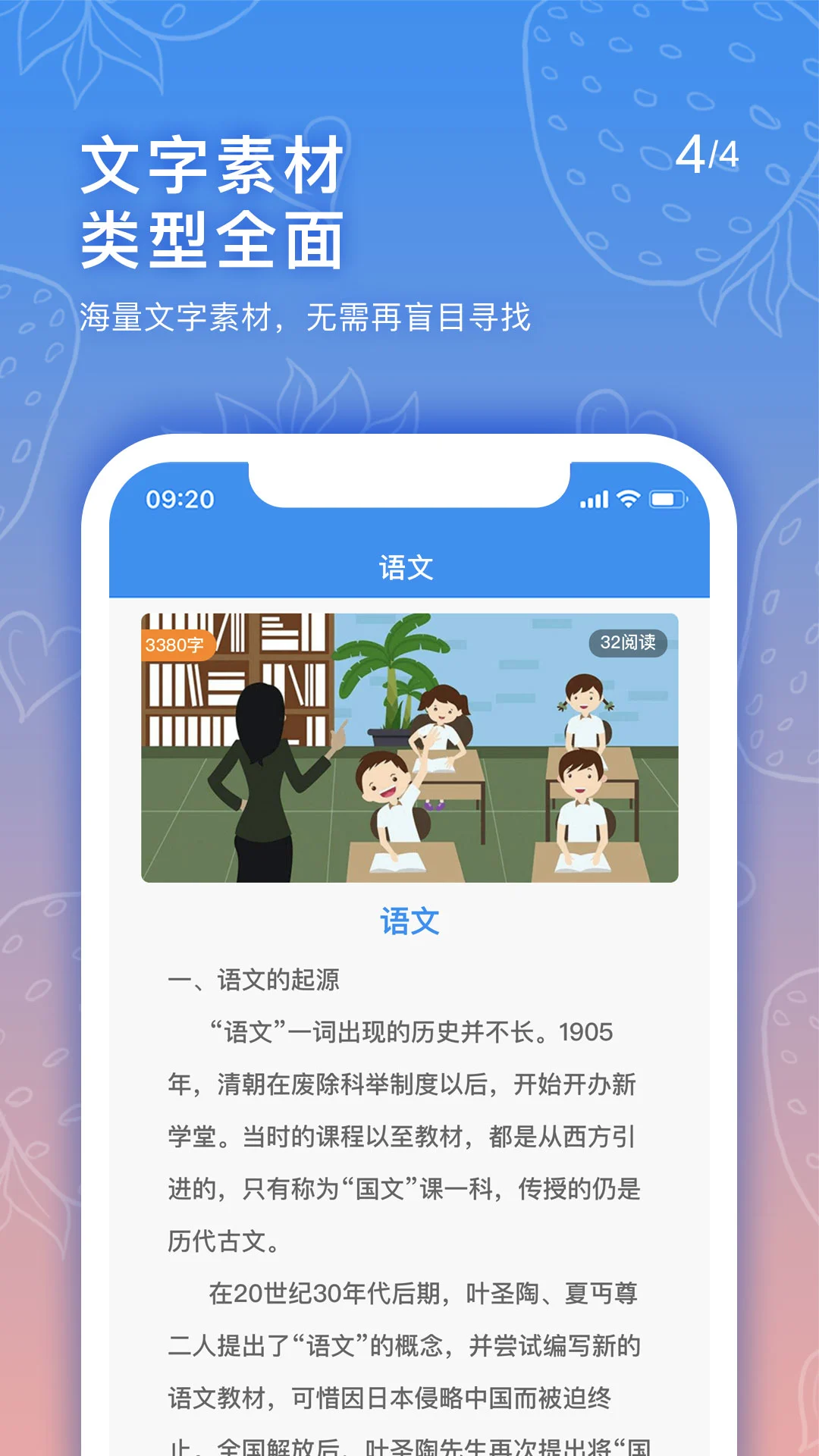 手抄报老师图4