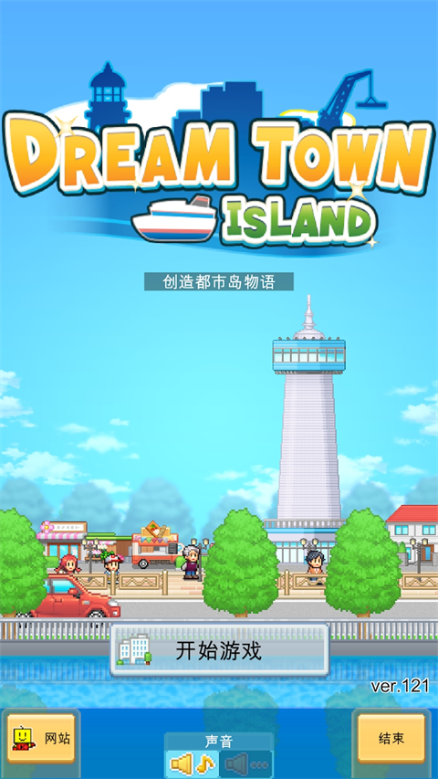 创造都市岛物语中文汉化版图1