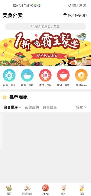 百色同城图3