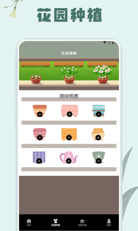 草录植物识别图1