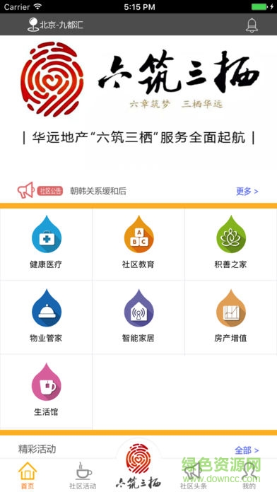华远家图4